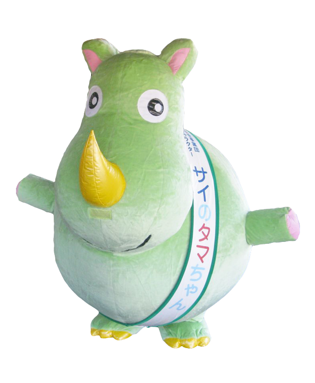 サイのタマちゃん