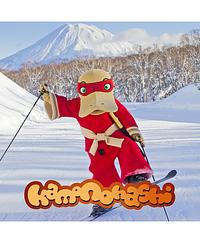 カモノハシくん