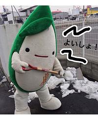 笹かまぼこの笹木君