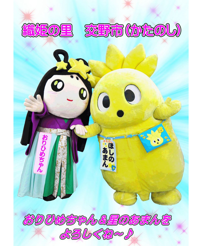 おりひめちゃん・星のあまん