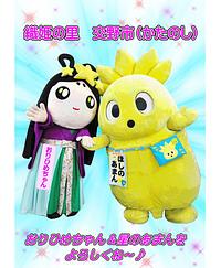 おりひめちゃん・星のあまん