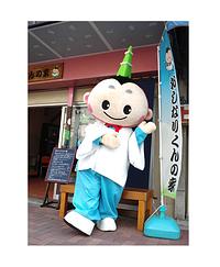 おしなりくん
