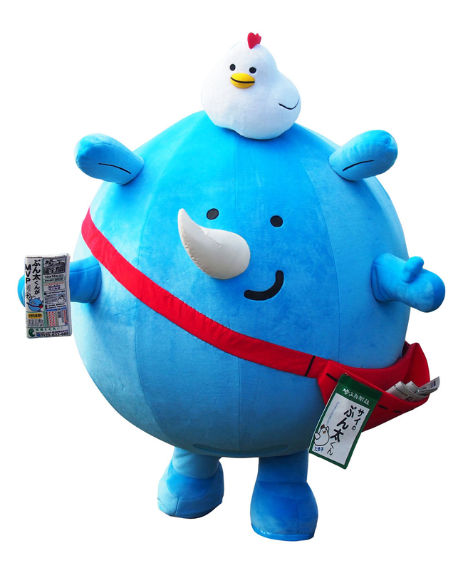 サイのぶん太くん