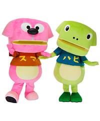 ハピちゃん、スマちゃん