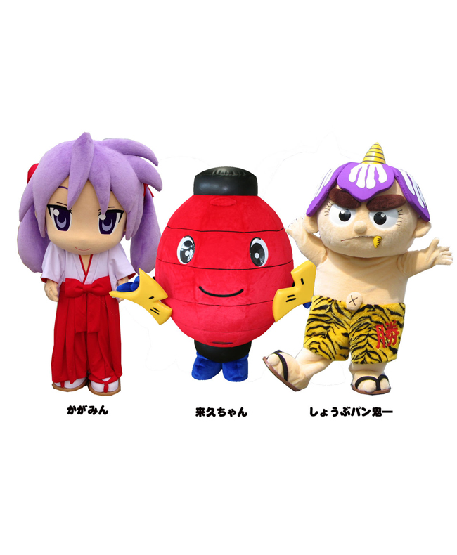 しょうぶパン鬼ー＆来久ちゃん＆かがみん