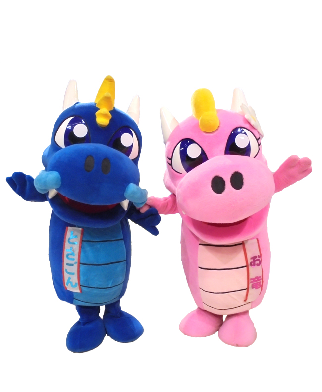 とさごん・お竜