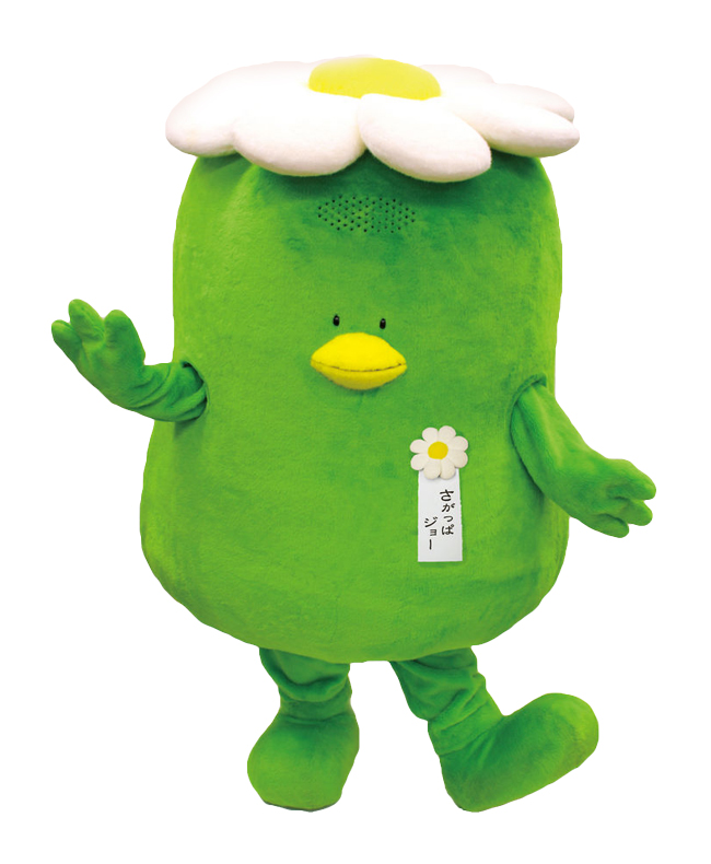 さがっぱ・ジョー