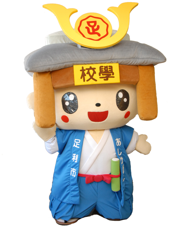 「足利 うんと いいとこだがね！ＰＲ隊」副隊長「たかうじ君」