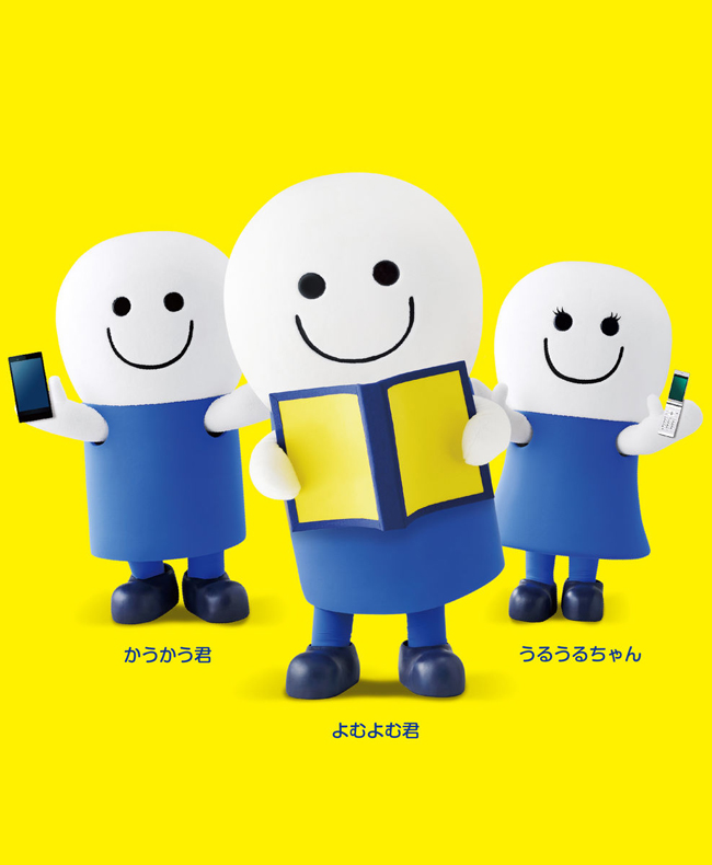 よむよむ君ファミリー