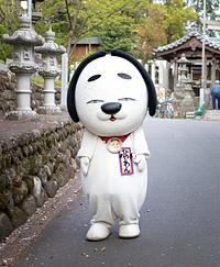 なばりのひやわん