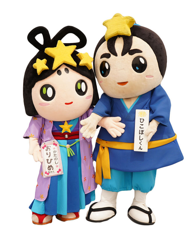 おりひめちゃん・ひこぼしくん