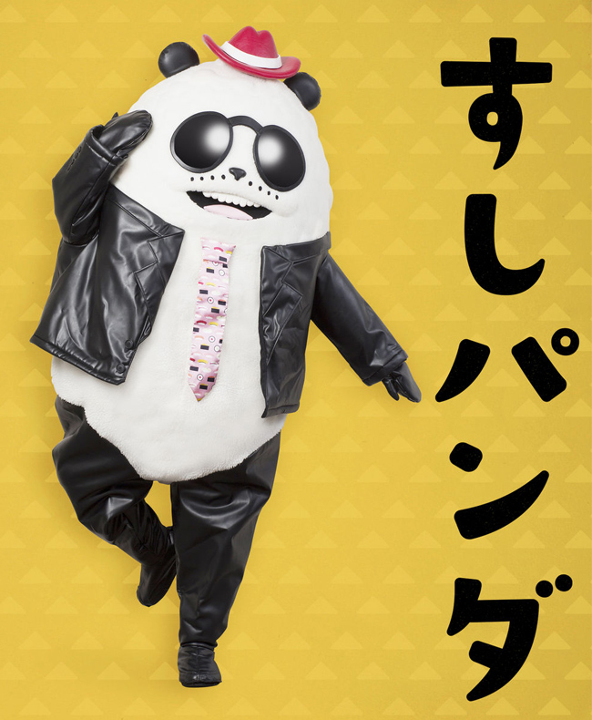 すしパンダ
