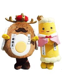 竜眼王、ちくわ王妃