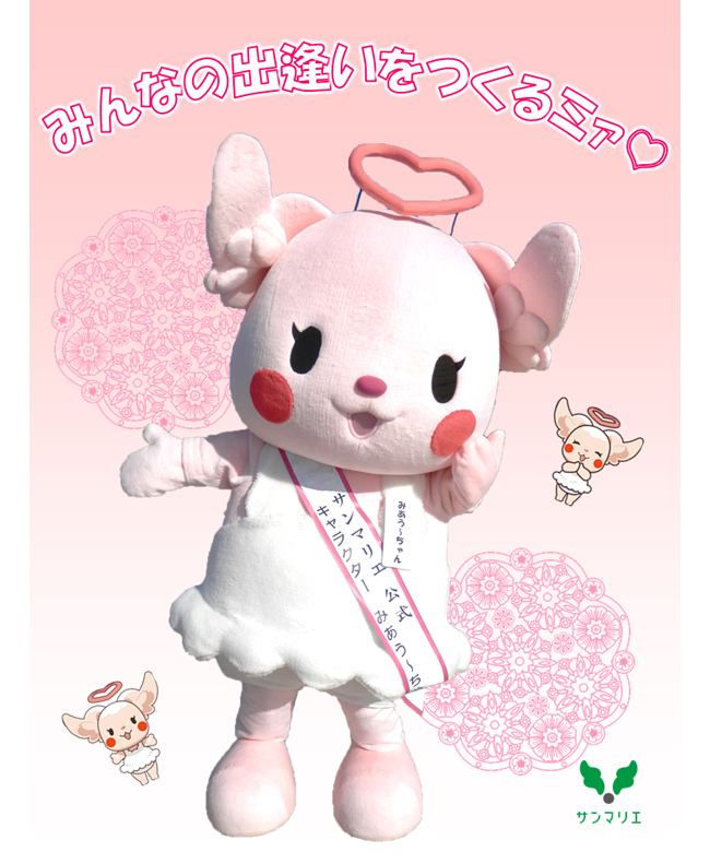 みあう～ちゃん