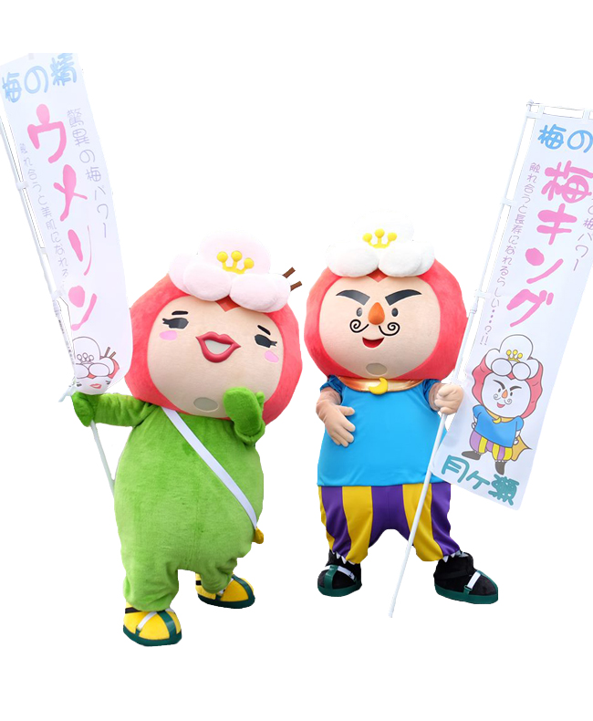 梅キング・ウメリン