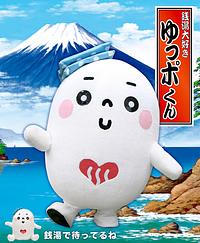 銭湯大好き?ゆっポくん