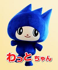 わっとちゃん