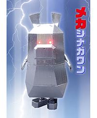 メカシナガワン