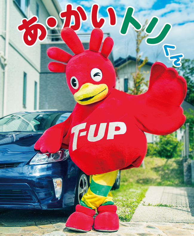 あ・かいトリくん