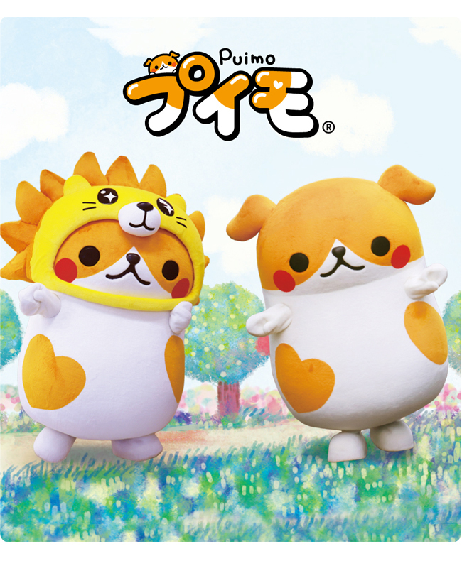 プイモ　ライオンプイモ