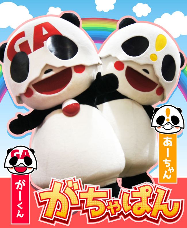 がちゃぱん（がーくん・あーちゃん）