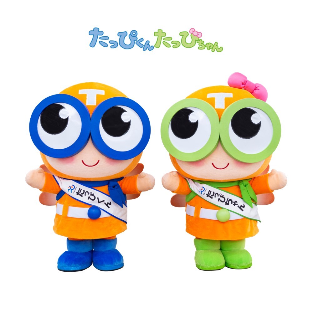 たっぴくん・たっぴちゃん