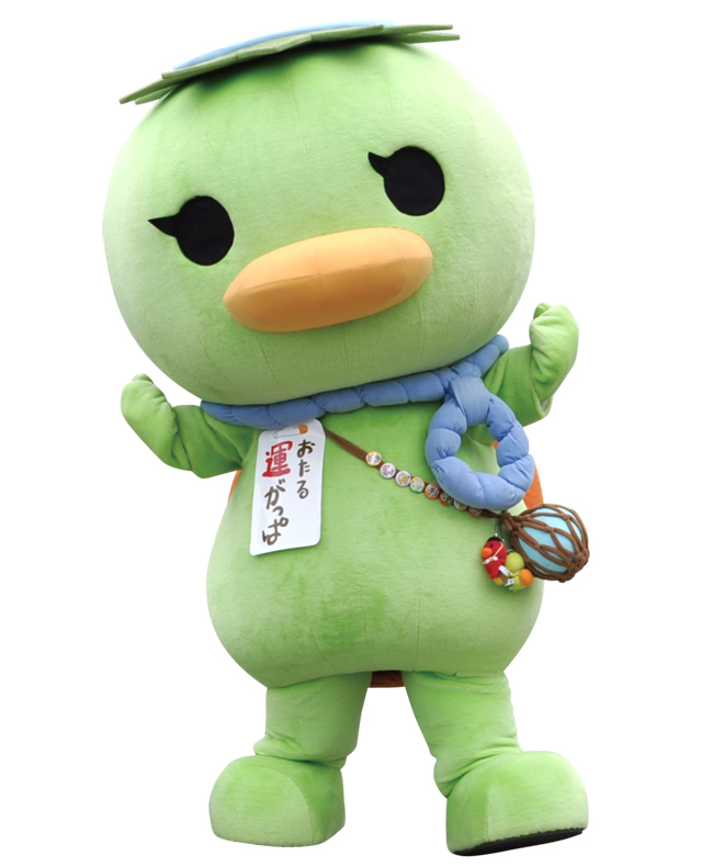 おたる運がっぱ