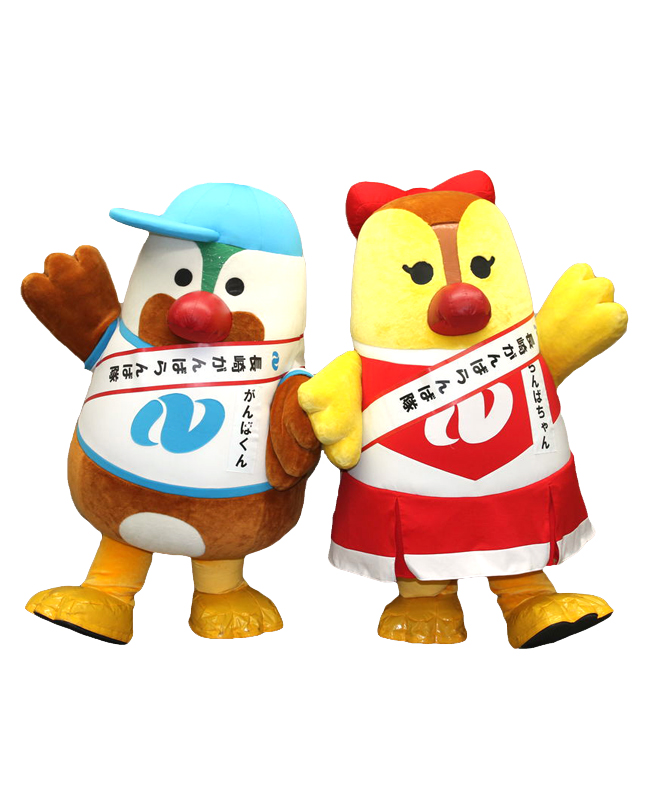 がんばくん　らんばちゃん