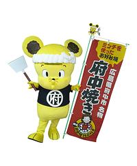 ミンチュー（備後府中焼きマスコットキャラクター）