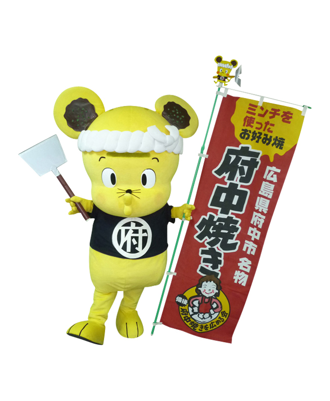ミンチュー（備後府中焼きマスコットキャラクター）