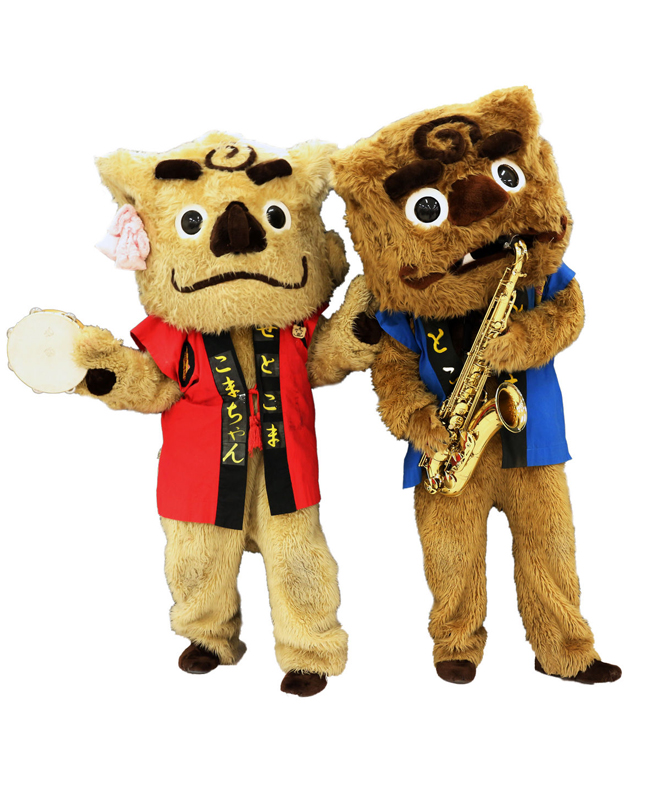 せとこま（せとくん・こまちゃん）