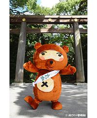 おもてサンド宣伝部長　たぬ