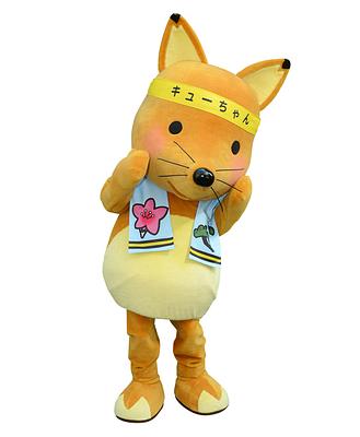 キューちゃんの画像