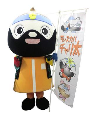 チャリ太の画像