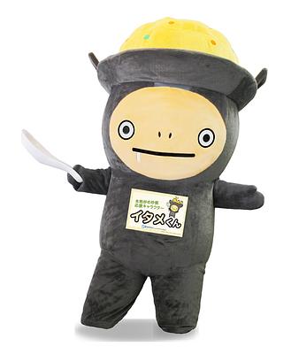 イタメくんの画像