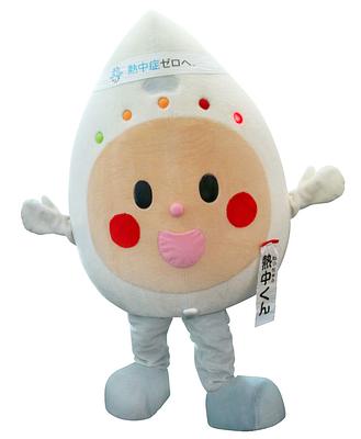 熱中くんの画像