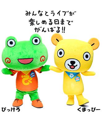 ぴあの森のぴっけろ&くまっぴーの画像