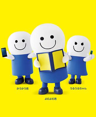 よむよむ君ファミリーの画像