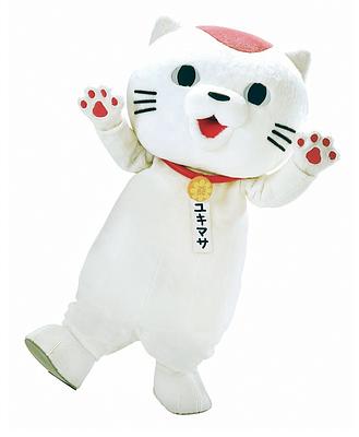 ユキマサくんの画像