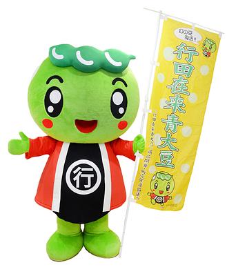 行田豆吉の画像