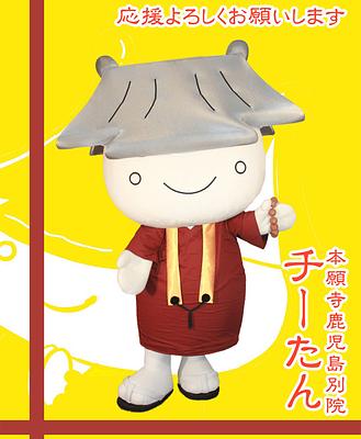 チーたんの画像