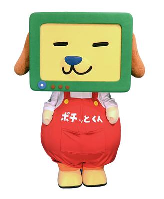 ポチッとくん の画像