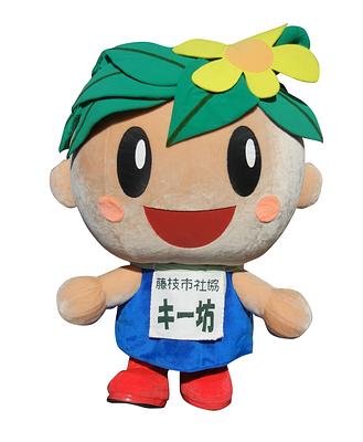 藤枝市社会福祉協議会　キャラクター　キー坊の画像