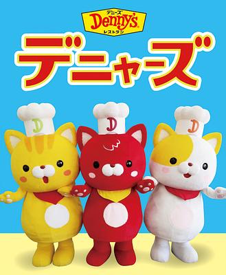 デニャーズの画像