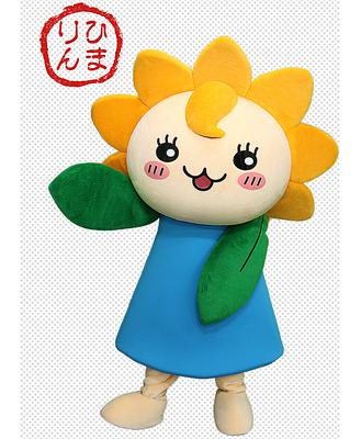 ひまりんの画像