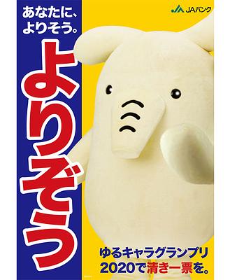 よりぞうの画像