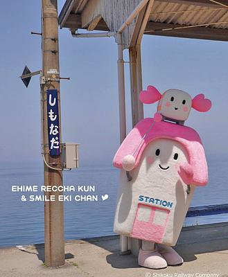 えひめれっちゃくんすまいるえきちゃんの画像