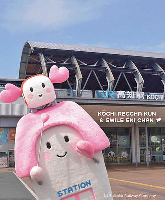 こうちれっちゃくんすまいるえきちゃんの画像