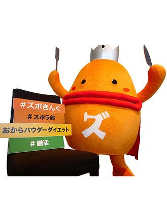 ズボきんぐの画像