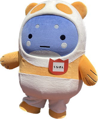 うなぽんの画像